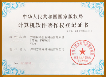 光龙企业管理系统软件著作权证书